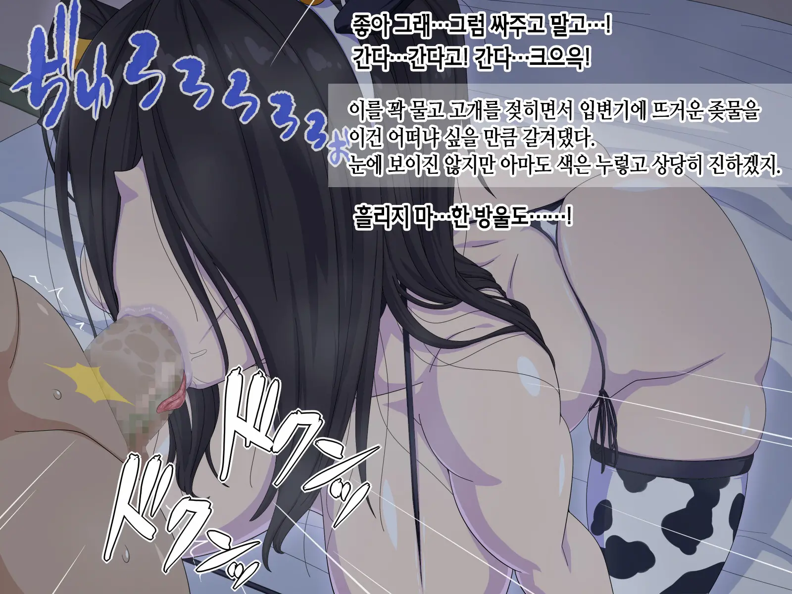 Onna Yuurei De Iku! | 여자 유령으로 간다앗!